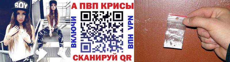 Альфа ПВП Соль  как найти закладки  Пикалёво 